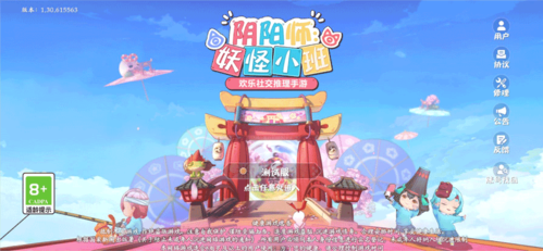 《妖怪小班》游戲登錄界面
