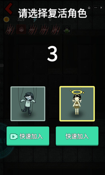 猛鬼宿舍怎么當天使 倀鬼與天使模式攻略