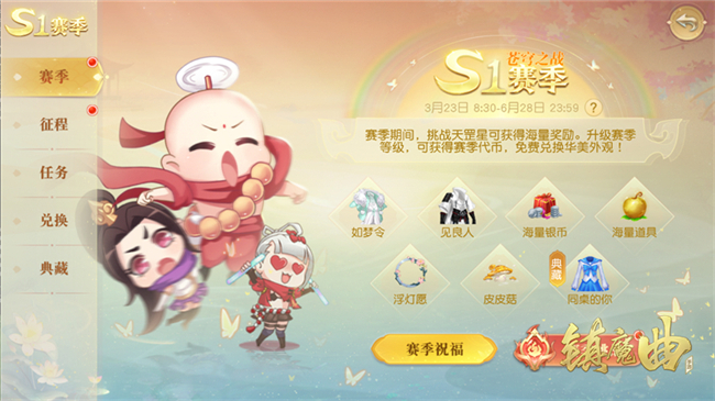 《鎮(zhèn)魔曲》初心服首個大版本：S1賽季來臨，70級上限開放