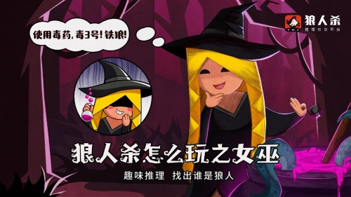 狼人殺技巧：狼人殺炸身份技巧解析