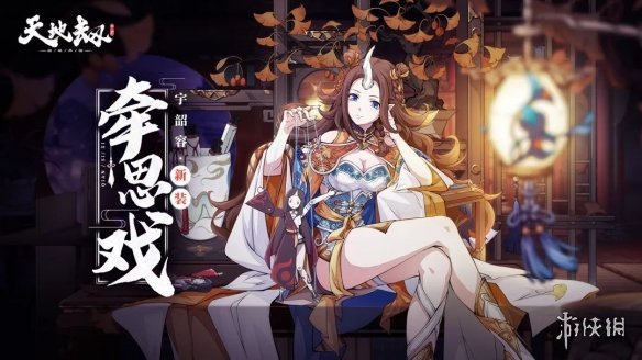 天地劫祈念之輪返場(chǎng)皮膚有哪些 天地劫祈念之輪返場(chǎng)皮膚介紹