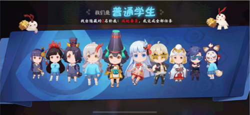 《妖怪小班》身份選擇圖2