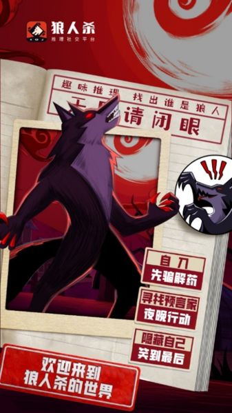狼人殺規(guī)則：狼人自爆有哪些條件和規(guī)則！