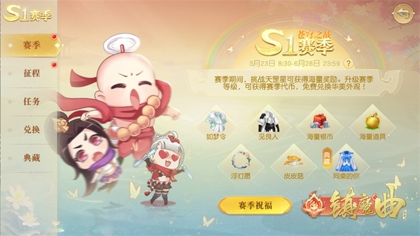 《鎮(zhèn)魔曲》初心服首個大版本：S1賽季來臨，70級上限開放