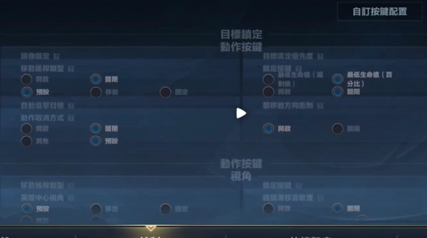 英雄聯(lián)盟手游怎么設(shè)置** 最佳設(shè)置調(diào)整攻略