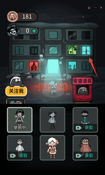 猛鬼宿舍怎么當天使 倀鬼與天使模式攻略