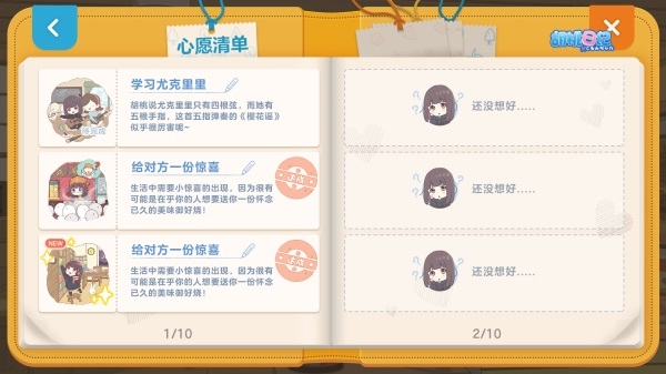 胡桃日記小院開張，來與胡桃一起種下新約定吧！