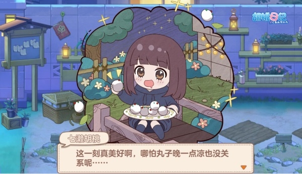 胡桃日記小院開張，來與胡桃一起種下新約定吧！