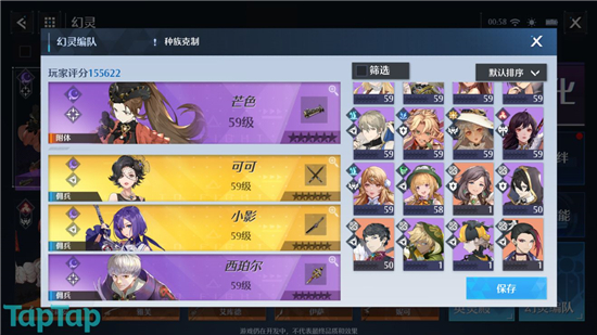 《諾亞之心》芒色陣容搭配攻略