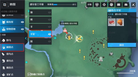 《諾亞之心》美食家的委托奇遇完成攻略