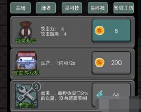 猛鬼宿舍怎么升級快 快速升級方法攻略