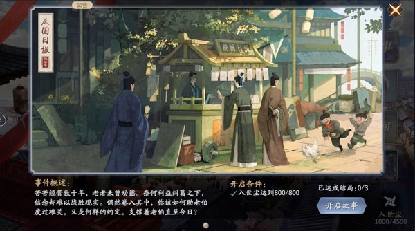 《慶余年》余年志命數(shù)玩法介紹