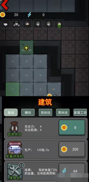 猛鬼宿舍閃電怎么獲得 獲取方法攻略
