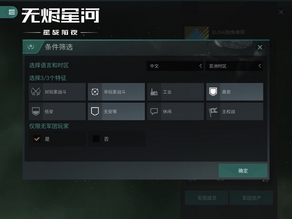 再戰(zhàn)星海！EVE手游“彗星”回歸福利版本開啟！