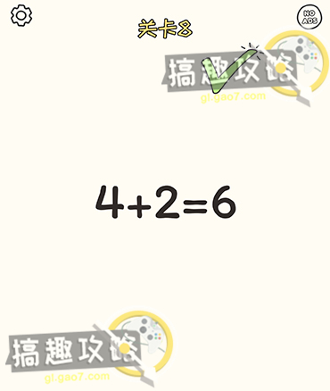 繪制一個零件第8關攻略