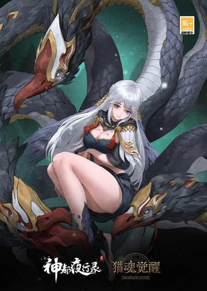 東風(fēng)再臨迎新朋 《獵魂覺(jué)醒》X《神都夜行錄》聯(lián)動(dòng)新獵魂曝光