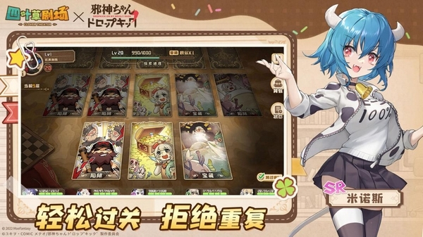 《四葉草劇場》×《邪神與廚二病少女》3月24日聯(lián)動開啟！