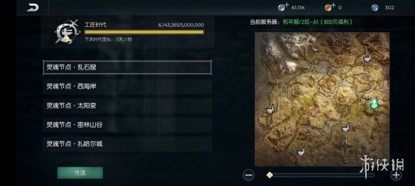黑暗與光明手游靈魂節(jié)點(diǎn)是什么 黑暗與光明手游靈魂節(jié)點(diǎn)介紹