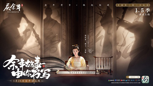 《慶余年》手游今日上線，和宋軼一起闖蕩江湖