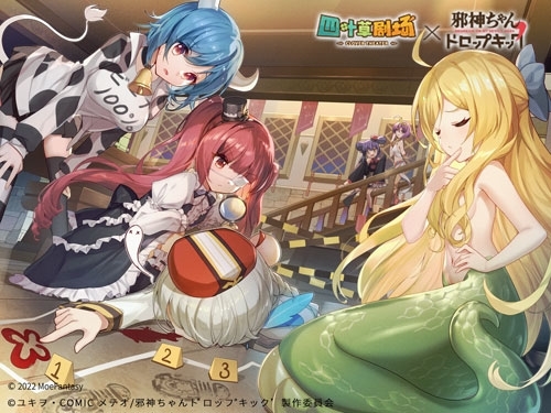 《四葉草劇場》×《邪神與廚二病少女》3月24日聯(lián)動開啟！