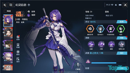 《諾亞之心》小影強度分析