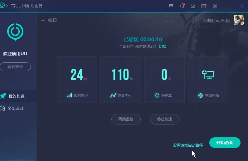 游戲加速器的工作原理是什么?