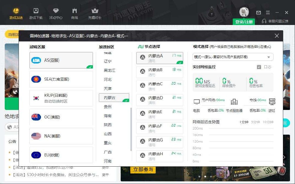 雷神加速器暫停時(shí)間規(guī)則