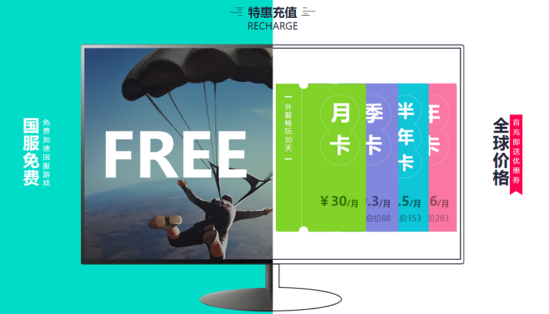 網(wǎng)易UU加速器多少錢一個(gè)月？