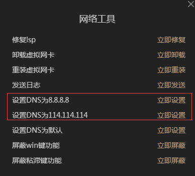 酷跑網(wǎng)游加速器怎么設(shè)置DNS?