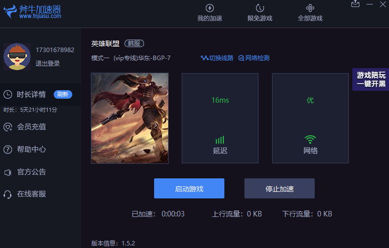 斧牛網(wǎng)游加速器多少錢一個(gè)月