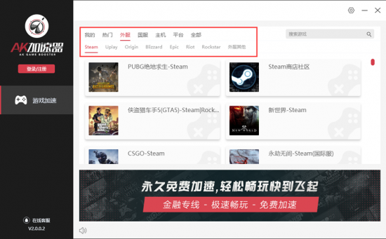 游戲加速器到底有沒(méi)有用？