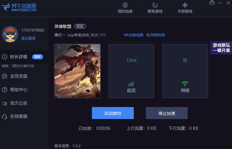 lol國服延遲高怎么解決？