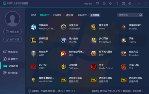 網(wǎng)游加速器占用網(wǎng)速多嗎?