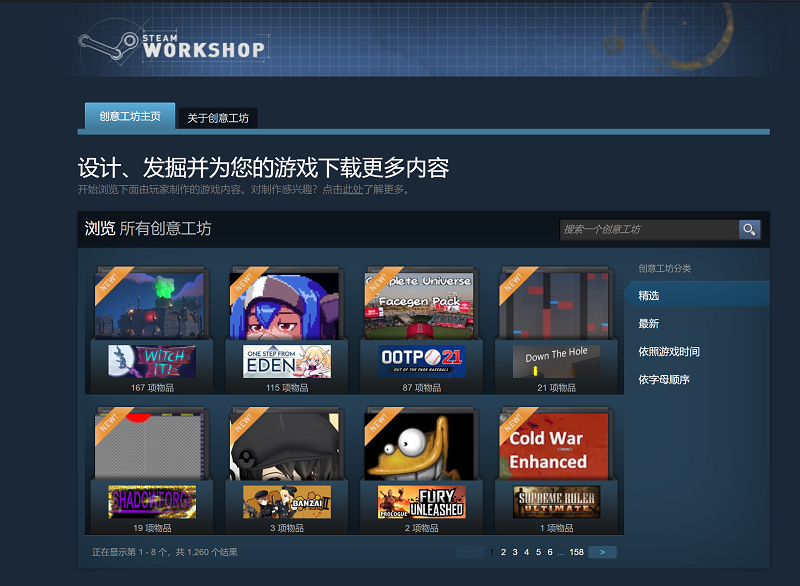 steam社區(qū)打不開118錯誤變105怎么辦？用什么加速器能解決？