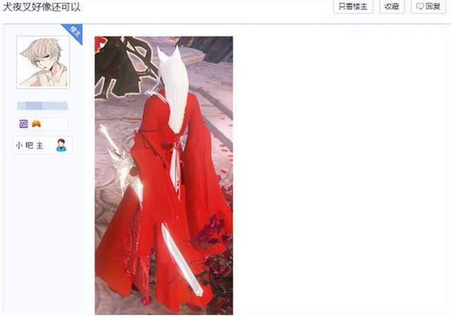 逆水寒宣布聯(lián)動(dòng)犬夜叉，植入巨頭首度沖擊動(dòng)漫領(lǐng)域