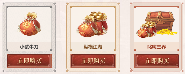 血脈傳承【星火燎原】！經(jīng)典版新服超多驚喜