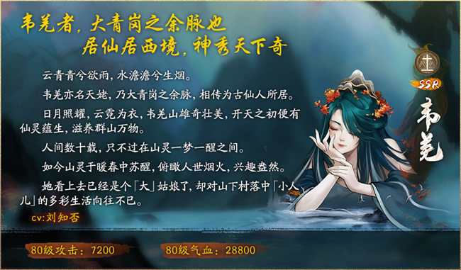 韋羌初現(xiàn)驚喜頻頻 《神都夜行錄》迷宮再探入秦陵