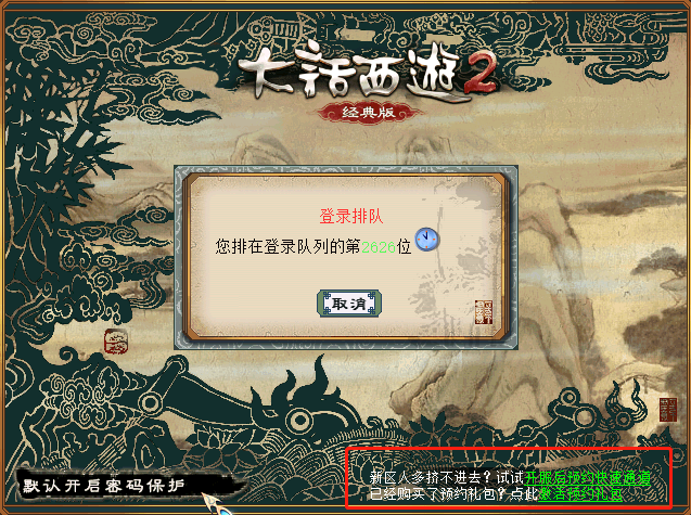 血脈傳承【星火燎原】！經(jīng)典版新服超多驚喜