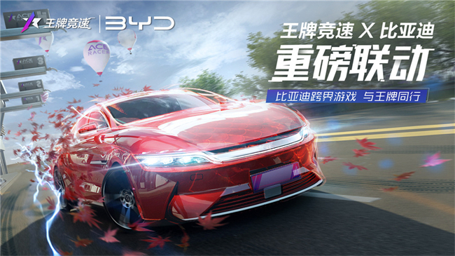 比亞迪 漢是怎樣煉成的？《王牌競(jìng)速》邀你品味國(guó)車(chē)精彩