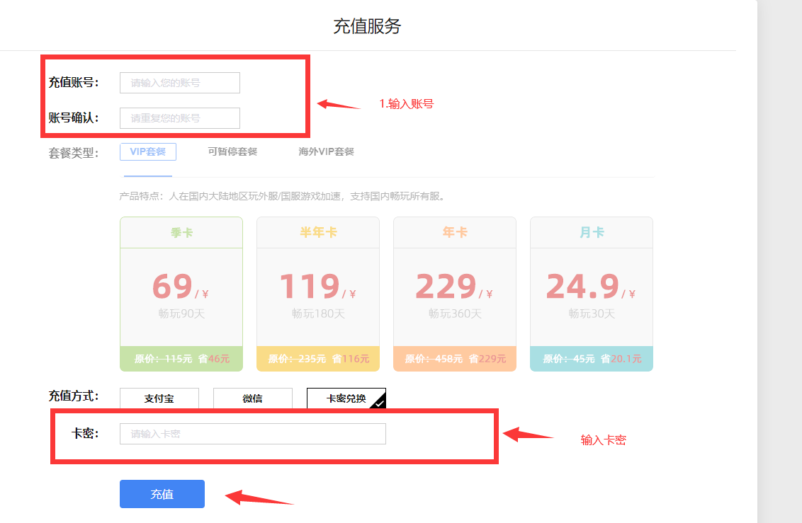 賽博網(wǎng)游加速器卡密（CDK）使用教程，如何激活卡密？