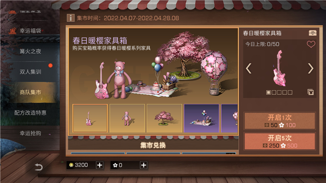 櫻花灼灼，點亮希望！《明日之后》櫻花季活動火熱進行中！