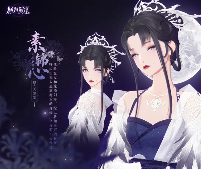 朝為紅顏，暮成枯骨，絕對演繹“白夫人”新戲服絕美亮相！