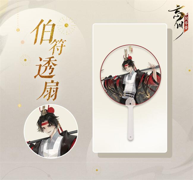 《忘川風(fēng)華錄》手游四月積分商城兌換開啟！精美周邊等你來拿！