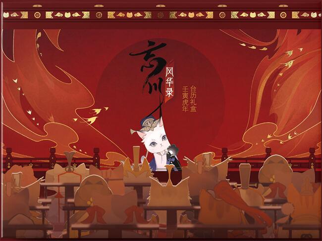 《忘川風(fēng)華錄》手游四月積分商城兌換開啟！精美周邊等你來拿！