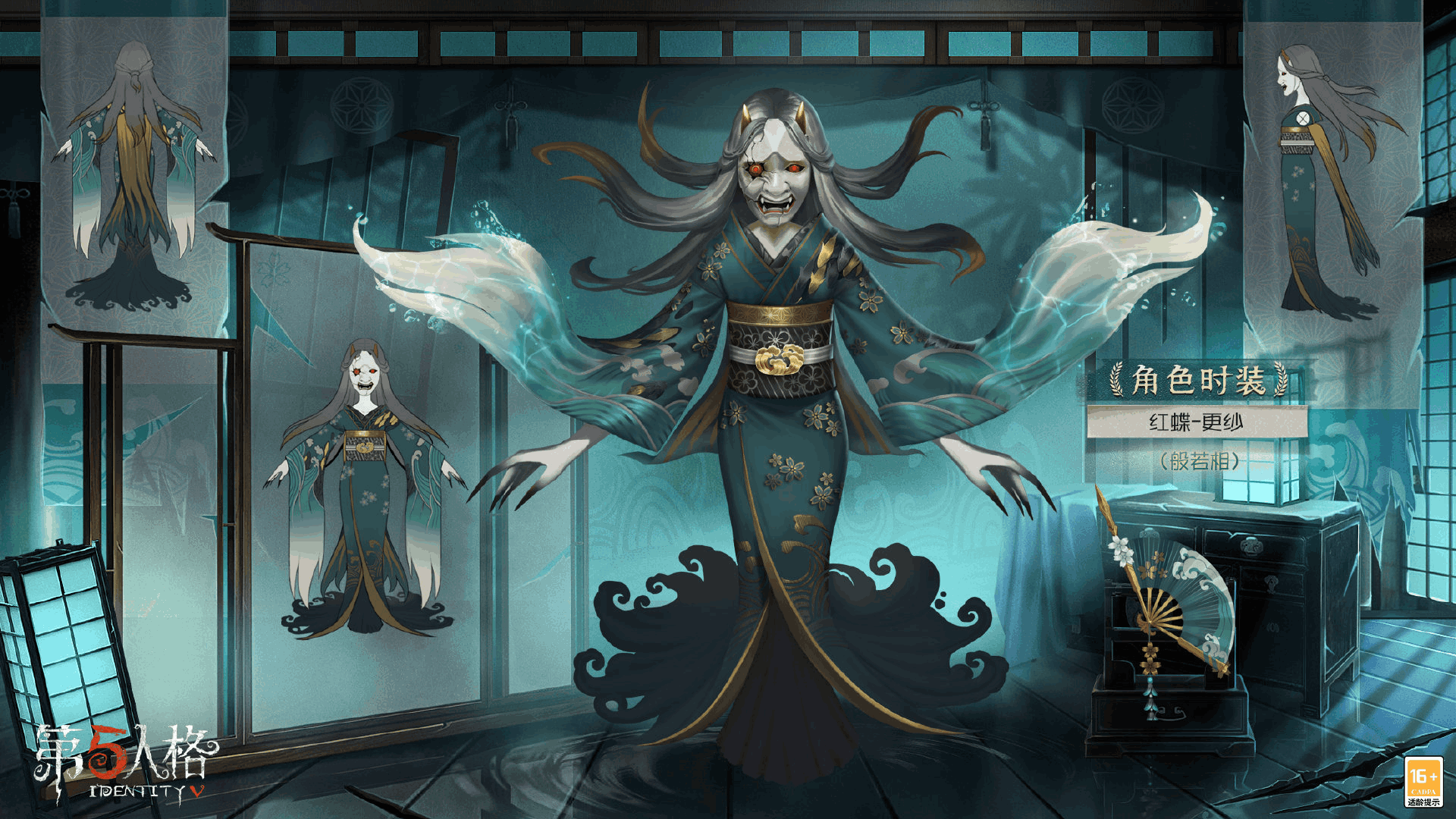 溯洄系列來襲 《第五人格》紅蝶-更紗爆料來襲！