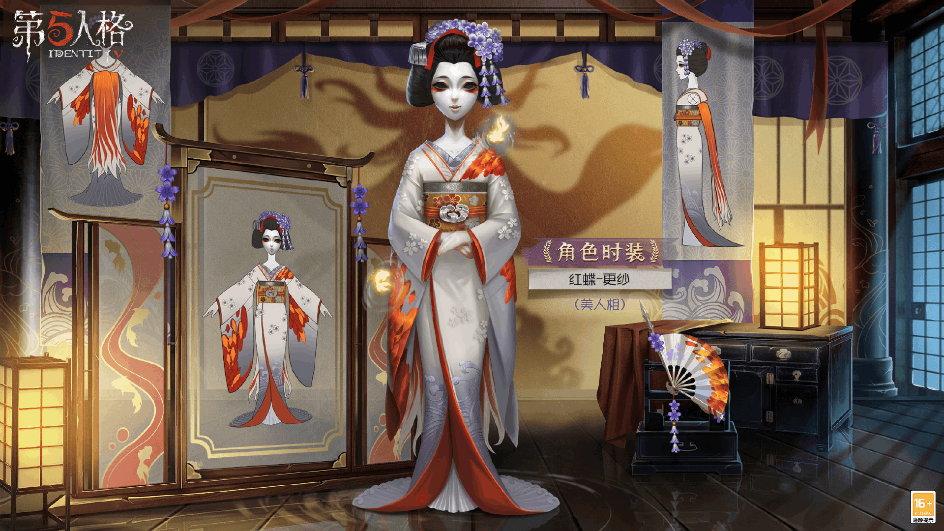 溯洄系列來襲 《第五人格》紅蝶-更紗爆料來襲！