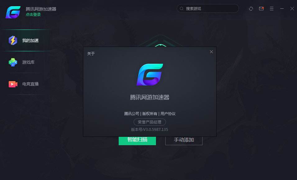 騰訊網(wǎng)游加速器的“升級(jí)”，釋放了哪些信號(hào)