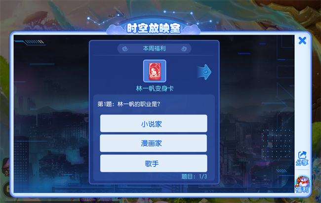 尋找天命之人，《夢(mèng)幻西游》手游原創(chuàng)動(dòng)畫(huà)《時(shí)空之隙》聯(lián)動(dòng)活動(dòng)正式開(kāi)啟！