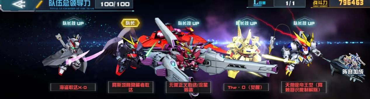 強(qiáng)力群傷 新機(jī)體海盜敢達(dá)X-0亮相敢達(dá)決戰(zhàn)