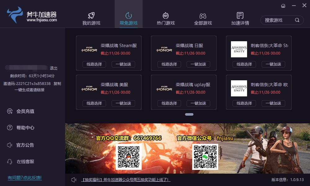 斧牛網(wǎng)游加速器有免費(fèi)試用時(shí)長(zhǎng)嗎？